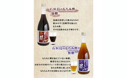 AK-38 請福もろみ酢お試しセット（加糖・無糖）