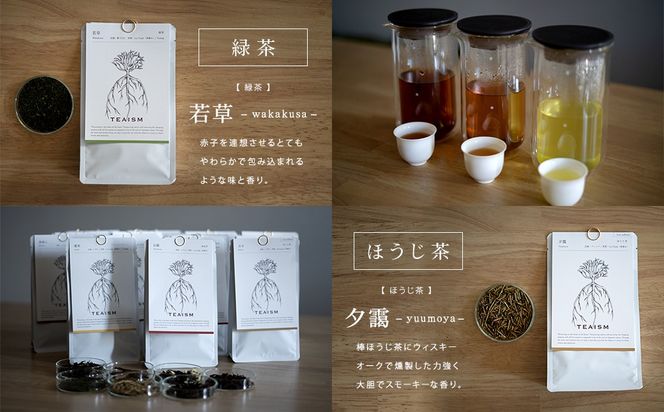 K2624【プレミアムティコンテスト入賞】長野園 さしま茶 飲みくらべ ランダム3種セット