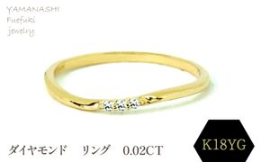 K18 ダイヤモンドリング 0.02CT　RADR-6525DI-Y 188-112