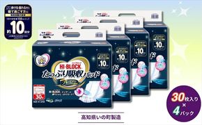 マーヤ HI-BLOCK たっぷり吸収パッド プレミアム 30枚入り×4パック 約10回分吸収