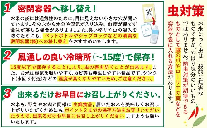 【6ヶ月定期便】新米 令和7年産 無洗米 も 選べる 定期便 こしひかり 白米 or 無洗米 選べる精米方法 定期便 内容量 5kg 10kg15kg 20kg 白米 精米 無洗米 熊本県産(南阿蘇村産含む) 単一原料米 南阿蘇村《お申込み翌月から出荷》---kh7tei_75000_5kg_mo6_mna_h---