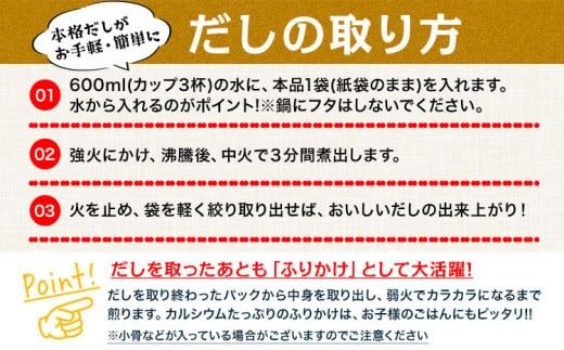 大田記念病院が考えた だしパック 10包×5袋入 計50包入 株式会社カネソ22 国産厳選素材使用 簡単 だし 本格だし 国産素材 減塩 お手軽 ふりかけ パックタイプ ジッパー付き さば節 昆布 椎茸 いわし煮干し かつお節 送料無料 岡山県 笠岡市《45日以内に出荷予定(土日祝除く)》---K-35---