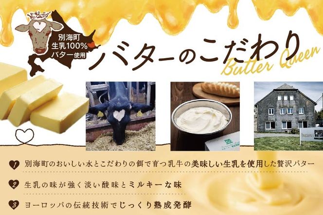 北海道 別海町産  生乳 使用 バター の女王 タルト ストロベリー 3個入り【SE0000007】