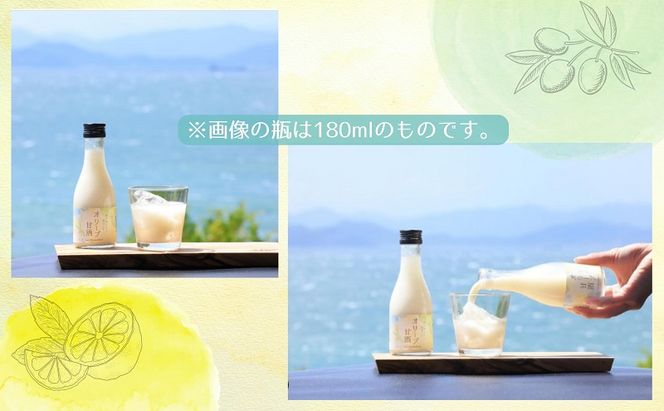 【 小豆島 】 オリーブ 甘酒 500ml（3瓶セット）瀬戸内レモン果汁入り ノンアルコール 無加糖 飲む点滴 健康 美容 レモン 檸檬 飲料 ドリンク 飲み物 あまざけ スッキリ 爽やか 飲みやすい 瀬戸内 香川 香川県 土庄 土庄町