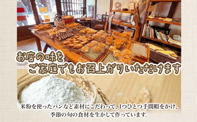 【Mam's】 店主のおススメのセット パン ぱん 食パン 米粉 米粉パン クッキー 米粉クッキー 米麹 麹 甘いパン ふわふわ 食感 朝食トースト 季節 旬 食材 詰合せ 冷凍便 美濃町家Mam's 岐阜県 美濃市