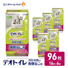 ユニ・チャーム ペットシーツ [デオトイレ 複数ねこ用 消臭・抗菌 シート16枚×6]