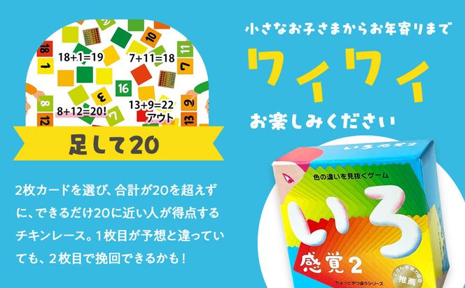 微妙な色を見抜くゲーム「いろ感覚2」【キッズデザイン賞優秀賞「経済産業大臣賞」受賞】【 カードゲーム ボードゲーム ボドゲ 知育 おもちゃ 神奈川県 小田原市 】 142069_GB003