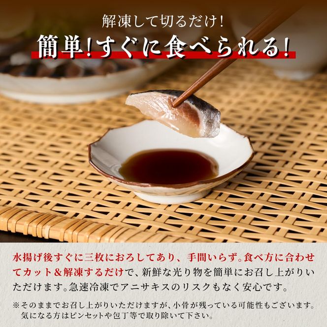 北海道産「刺身いわし」【20枚×6パック（60尾分）】