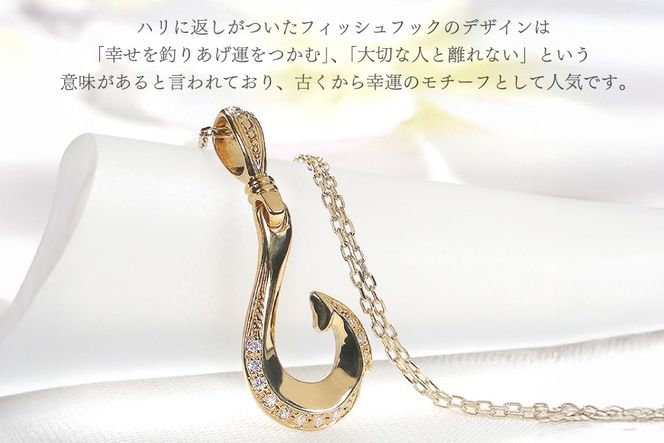 ハワイアン ネックレス K18YG イエローゴールド ダイヤモンド 0.06ct フィッシュフック ペンダント 釣り針 リバーシブル 【f067-k18yg】 [オーダーメイドジュエリーメイ 山梨県 韮崎市 20745086]