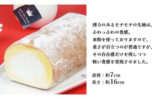 【 菓子庵たちかわ 】 濃厚ミルクの つくばロール & あんロール 2本セット ケーキ ロールケーキ 米粉 ミルク 餡子 あんこ [AY032ci]