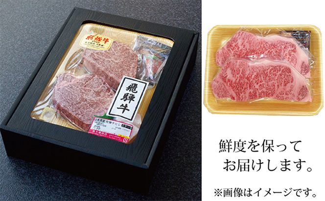 【化粧箱入り・最高級A5等級】飛騨牛ヒレ（120g）・サーロイン（200g）セット