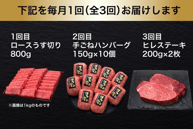 肉 博多和牛 満喫 セット 3回 定期便 牛肉 [久田精肉店 福岡県 宇美町 um40bsi440052] 牛肉 和牛 国産 うし お肉 ステーキ 焼肉 赤身 小分け スライス ヒレ ロース ハンバーグ ヒレステーキ 冷凍 おすすめ