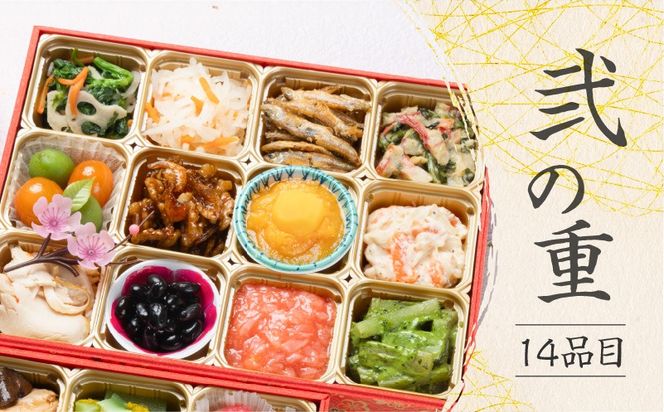 おせち二段重「雅」　K154-004