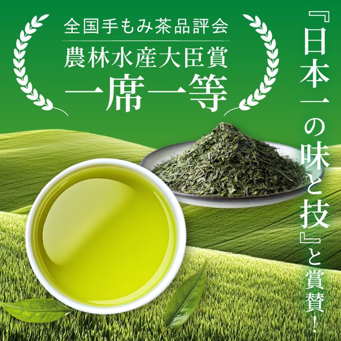 日本最北限 茶名人の奥久慈銘茶セット(手もみ茶50g・煎茶100g)｜お茶 緑茶 茶葉 奥久慈茶 小室園 セット 数量限定 伝統 茨城県 大子町(CO001-1)