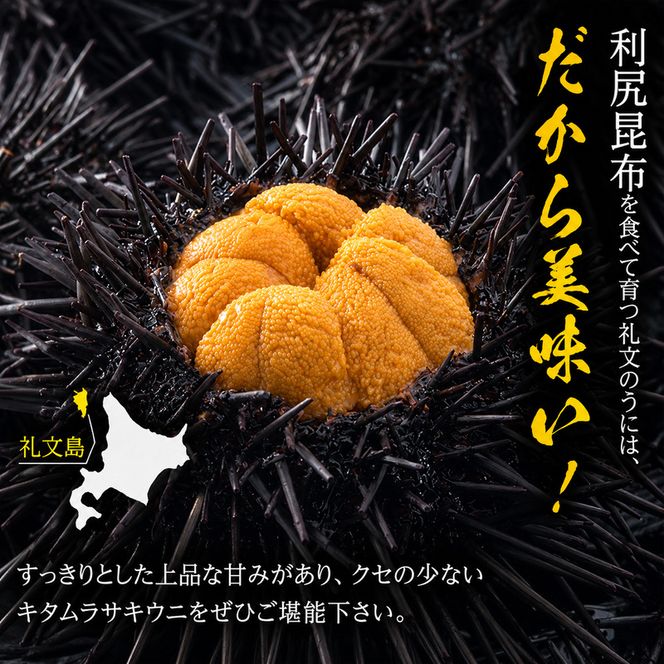 北海道 礼文島産 採れたて ミョウバン不使用 キタムラサキウニ 塩水パック 250g(50g×5個)［株式会社やまじょう］【 うに ウニ 雲丹 生うに 塩水うに キタムラサキウニ 滅菌海水 海鮮 うに丼 濃厚 甘み 】