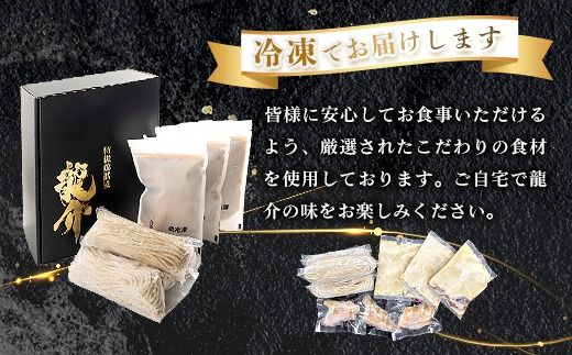 【王道商品】特龍まぜそば×5食セット ※離島への配送不可