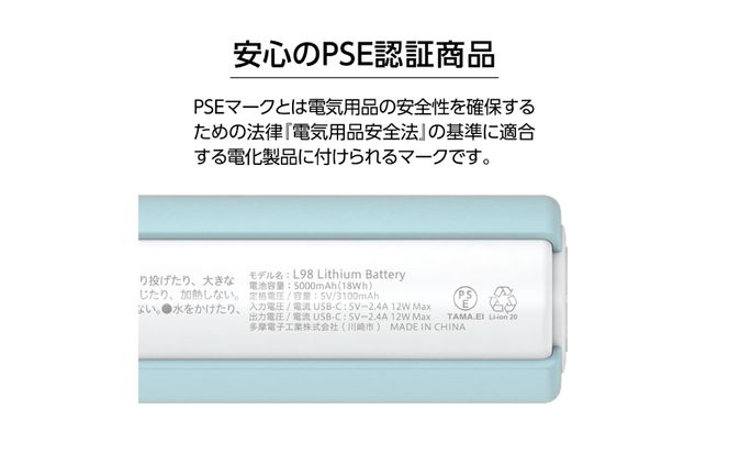 LEDライト付きモバイルバッテリー 5000mAh（ブルー）TL98CL 【kw0232-0079-1】