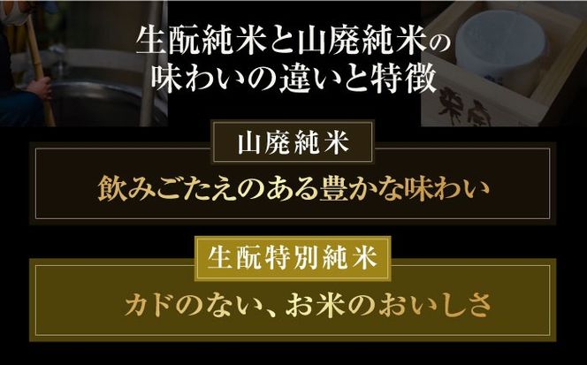 【3回定期便】 燗酒で輝くお酒！米宗燗酒セット 日本酒 セット 純米  愛西市 / 青木酒造株式会社[AEAC015]