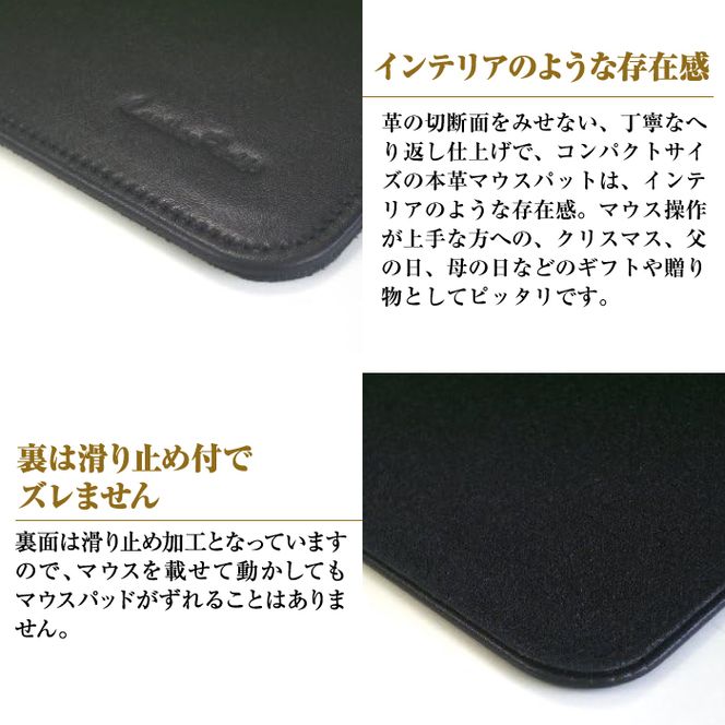 本革マウスパッド【コンパクトサイズ】（ブラック）