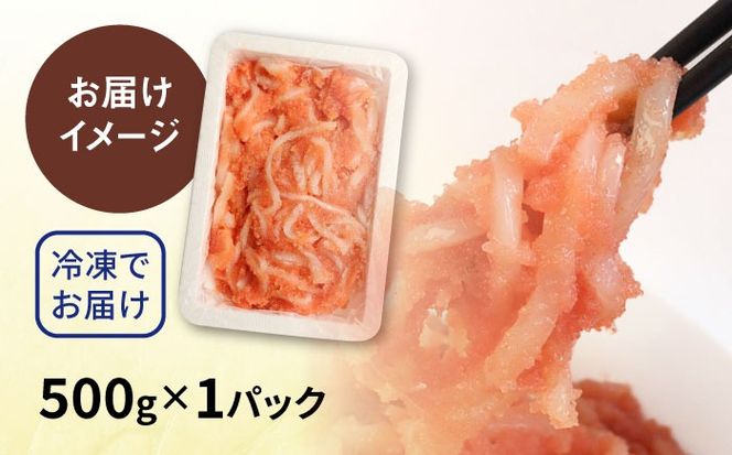 ゆず香るいか明太 500g 糸島市 / やますえ[AKA090]