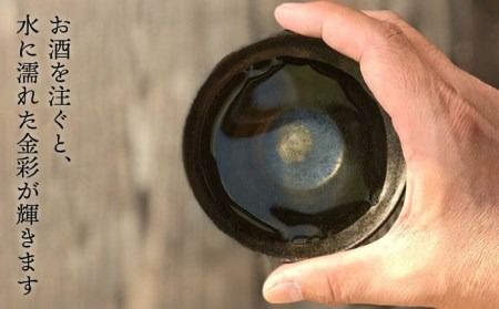 黒釉金彩酒器揃い 黒釉金彩酒器揃い