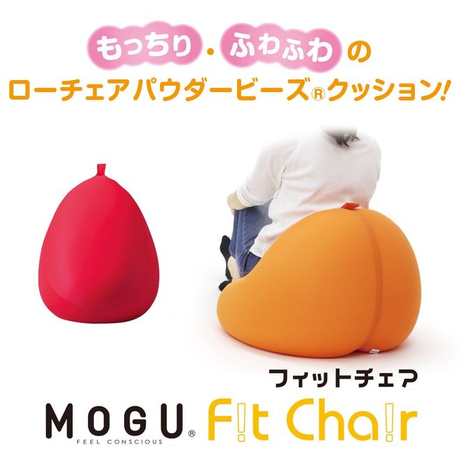 【MOGU】ビーズソファ「Fit Chair（フィットチェア）」RE（本体・カバーセット）33-34-RE