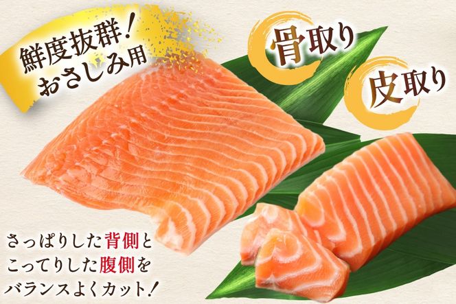 訳あり ノルウェー産 アトランティック サーモン 600g 柵 おさしみ用 無添加 個包装 [足利本店 宮城県 気仙沼市 20565614] 鮭 さけ サケ サーモン 生食用 おつまみ おかず 冷凍 鮮魚 小分け アトランティックサーモン アトランサーモン 真空包装