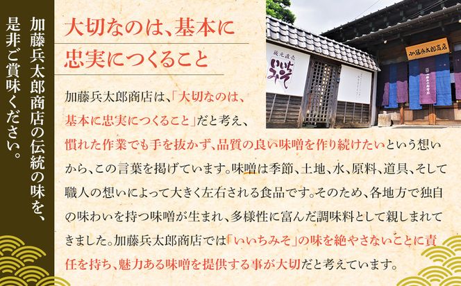 小田原コラボ　プリザーブドフラワーと味噌のセット【みそ 味噌 ミソ 白みそ 糀こし 糀つぶ 赤みそ 合わせ 箱根路 贈答品 贈り物 詰合せセット 神奈川県 小田原市 】 142069_AL004