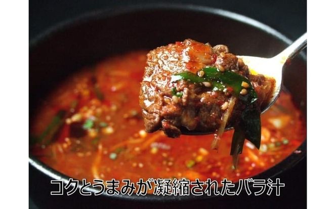 川崎の老舗焼肉「食道園」バラ汁/特製コムタンスープ【紅白セット】