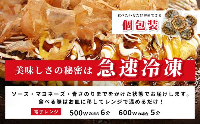 010B1776 【いろは満月】お好み焼き 豚玉3枚セット【焼きたて 急速冷凍 大阪名物 惣菜 時短 簡単調理 一人暮らし】
