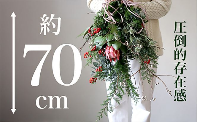 952.ホリデーシーズンを愉しむスワッグ――フレッシュからドライフラワーへ。長く飾れる季節限定品 冬支度 313726_BC033
