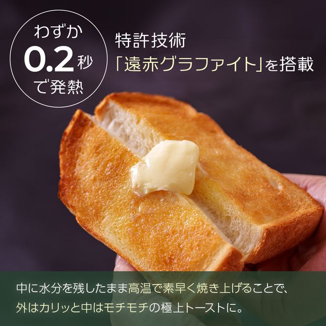 ふるさと納税 限定モデル アラジン グリル ＆ トースター 4枚焼き 黒 グラファイト 家電