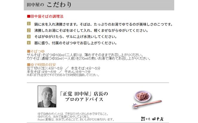 期間限定 出石そば 桜香る 桜そば 半なま つゆ付き 20人前（5セット） 田中屋食品 受賞歴多数 国内製造 蕎麦 ソバ 麺類 伝統 但馬 豊岡 【桜の爽やかな香りが口いっぱいに広がります。】 ST-067