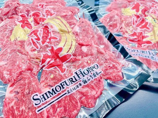 【1-381】焼肉用(ネクタイ)スライス　200ｇ×3Ｐ　真空パック