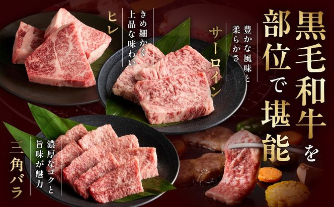mrz0470 特選黒毛和牛 お肉の贈り物 6種 720g 焼肉3種＆すきしゃぶ3種 化粧箱入り【氷温熟成×極味付け 食べ比べ 牛肉 ギフト プレゼント 贈り物】