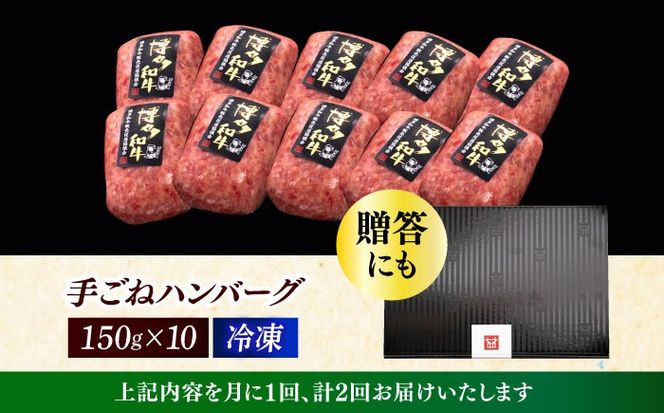 【全2回定期便】博多和牛100％！本格 手ごね ハンバーグ 10個《築上町》【久田精肉店】[ABCL039]