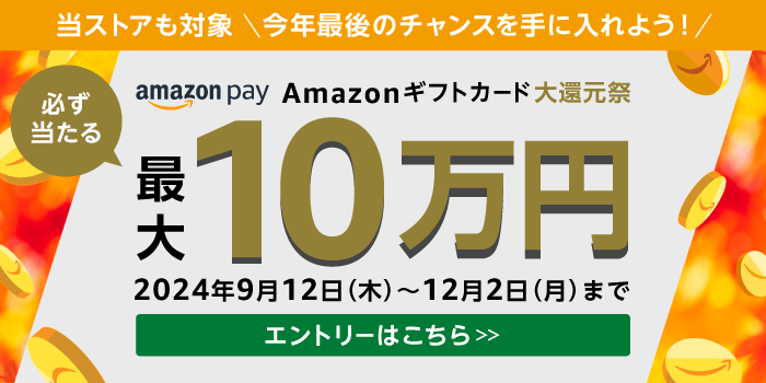 AmazonPayキャンペーン