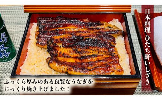国産 うなぎ 蒲焼 大サイズ 2尾 【 日本料理 ひたち野いしざき 秘伝 の たれ焼き 】 鰻 ウナギ おいしい 美味しい 蒲焼き かばやき 丑の日 土用の丑の日 土用 グルメ おかず お取り寄せ お土産 贈り物 贈答 お祝い 記念日 ギフト 茨城 魚 [BO001us]