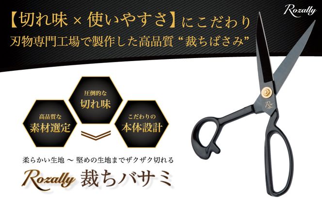 【雑誌掲載モデル】 たちばさみ 裁ちばさみ 23.5cm 【kw0286-0025】