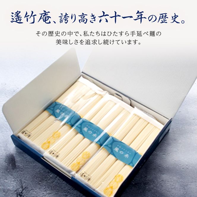 手延べ そうめん 風の糸（50ｇ×4束）×9袋 麺類 素麺 