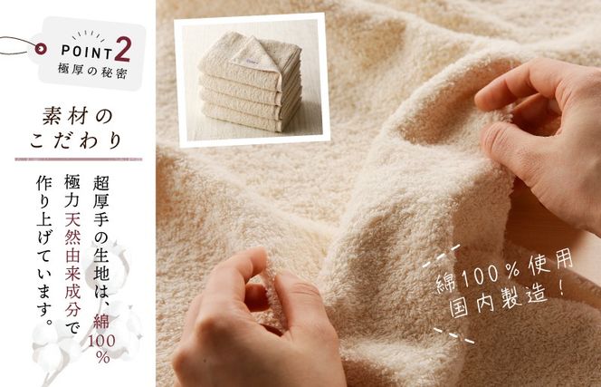 099H3676 極厚フェイスタオル 8枚 生成色 泉州タオル