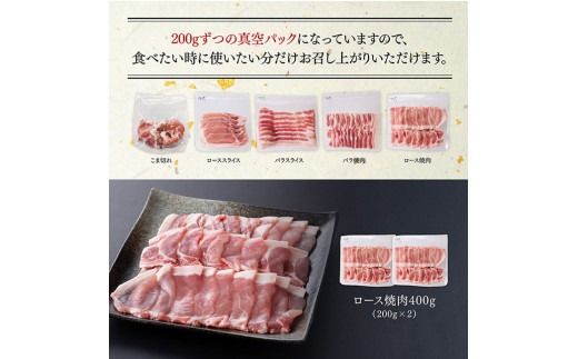 「まるみ豚」宮崎県産豚肉　厳選5種セット　計1.8kg 【 豚肉 豚 肉 国産 川南町 バラ ロース バラスライス ローススライス こま切れ 】[D11506]