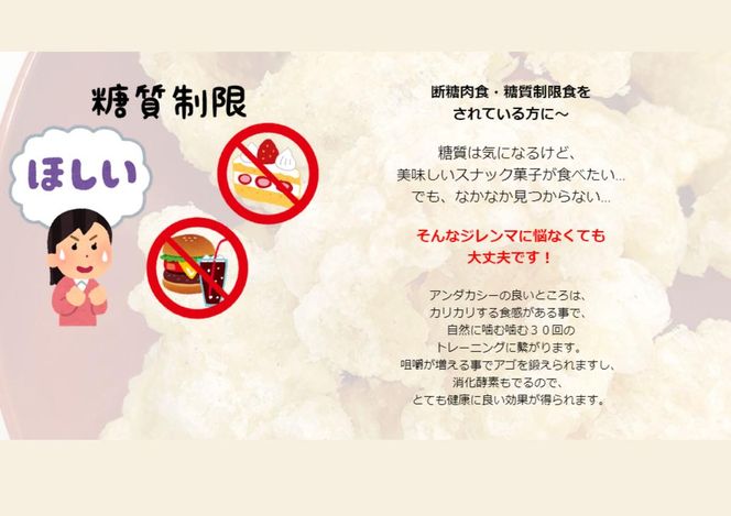 【アンダカシー専門店　龍華】アンダカシー8個セット