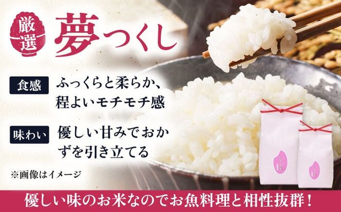 【全3回定期便】いとし米 厳選夢つくし 2kg (糸島産) 糸島市/三島商店 [AIM065] 米 お米 ご飯 白米 夢つくし ゆめつくし　九州 福岡 2キロ 毎月　定期便