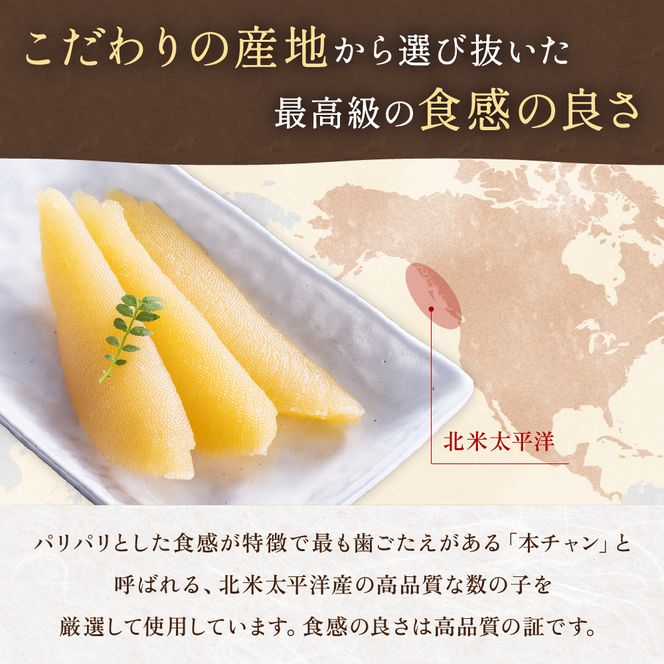 数の子〈11月配送〉味付け数の子500g(250g×2袋)1本物 R001-013-m11