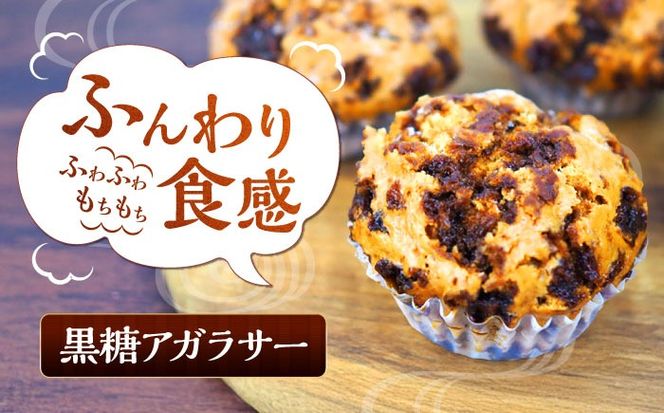 アガラサー 11個セット (黒糖・ココア) アガラサー 黒糖 ココア お菓子 セット 沖縄市 / 具志堅商店[BCCH002]