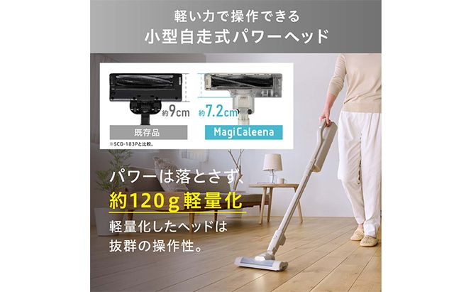 掃除機 テレビで紹介 スティッククリーナー MagiCaleena コードレス 紙パック SBD-201P-HC アイリスオーヤマ 家電 コードレス掃除機 軽量 紙パック式 スタンド 自走式 充電式 2way スティック ハンディ スティック掃除機 宮城 宮城県 大河原町