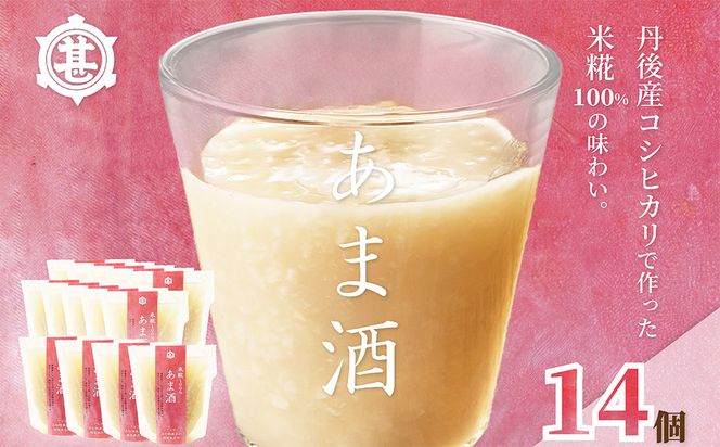 米糀100％あま酒2週間セット（14個）　OJ00030