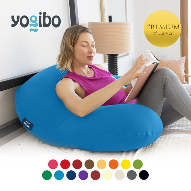 Yogibo Support Premium(ヨギボー サポート プレミアム Yogibo Support Premium(ヨギボー サポート プレミアム