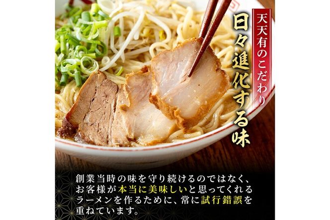 a963 鹿児島だし豚骨ラーメン計4食(2食×2セット)【天天有】姶良市 鹿児島 ラーメン 豚骨 麺 スープ チャーシュー 中華 お取り寄せ グルメ 冷凍